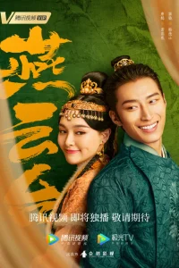 The Legend of Xiao Chuo (2020)