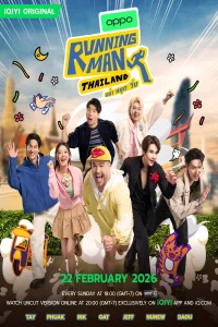 Running Man Thailand (2026)