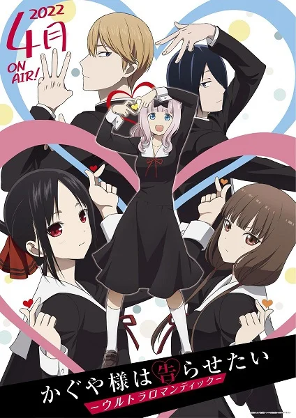 Kaguya-sama Love Is War 3 : -Ultra Romantic