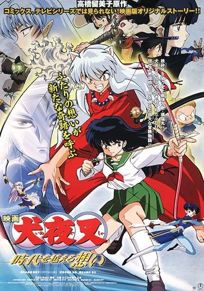 Inuyasha Movie 1: Toki wo Koeru Omoi