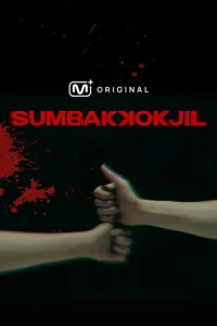 SUMBAKKOKJIL