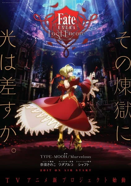 Fate/Extra: Last Encore
