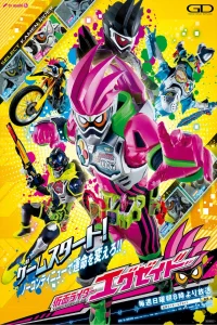 Kamen Rider Ex-Aid (Kamen raidA Eguzeido)