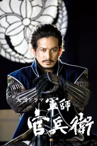Gunshi Kanbee