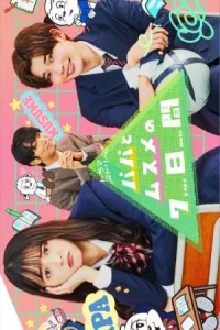 Papa to Musume no Nanokakan