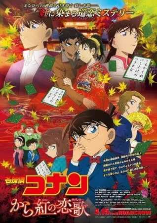 Detective Conan Movie 21: Crimson Love Letter