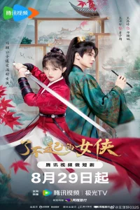 Fairy Charge Forward (2024)