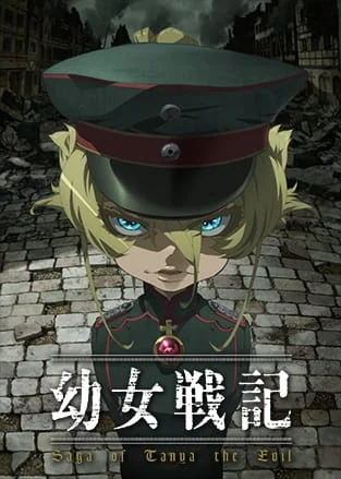Poster Youjo Senki
