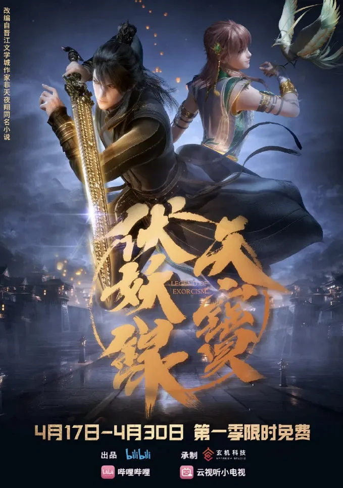Poster Legend of Exorcism Season 2