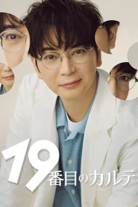The 19th Medical Chart (2025)