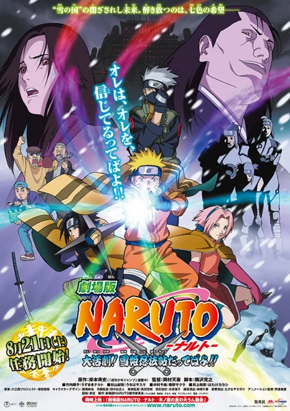 Naruto Kecil Movie 1: Ninja Clash in the Land of Snow