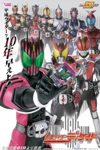 Kamen Rider Decade (Kamen raidA Dikeido)