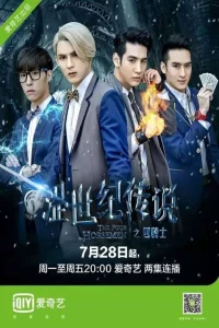 The Four Horsemen (2015)