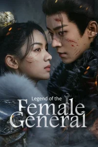 Legend of the Female General (2025)