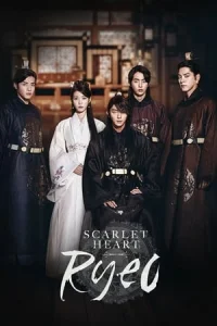 Moon Lovers: Scarlet Heart Ryeo (Dalui Yeonin - Bobogyungsim Ryeo) (2016)