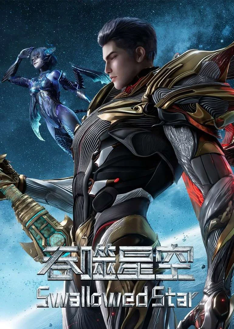 Poster Swallowed Star Season 5