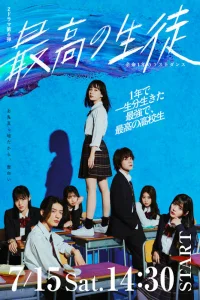 Saikou no Seito: Yomei Ichinen no Last Dance