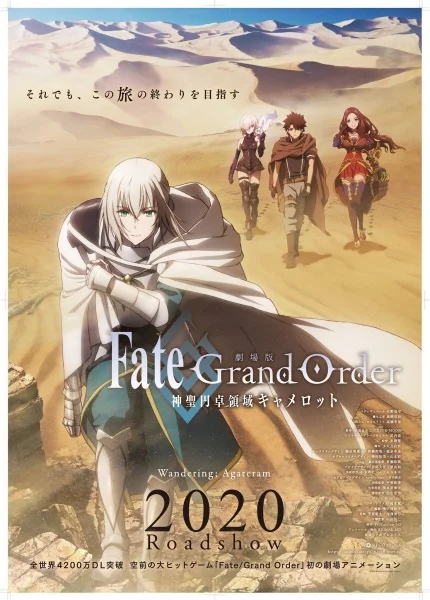 Fate/Grand Order Movie 1: Divine Realm of the Round Table - Camelot Wandering; Agateram