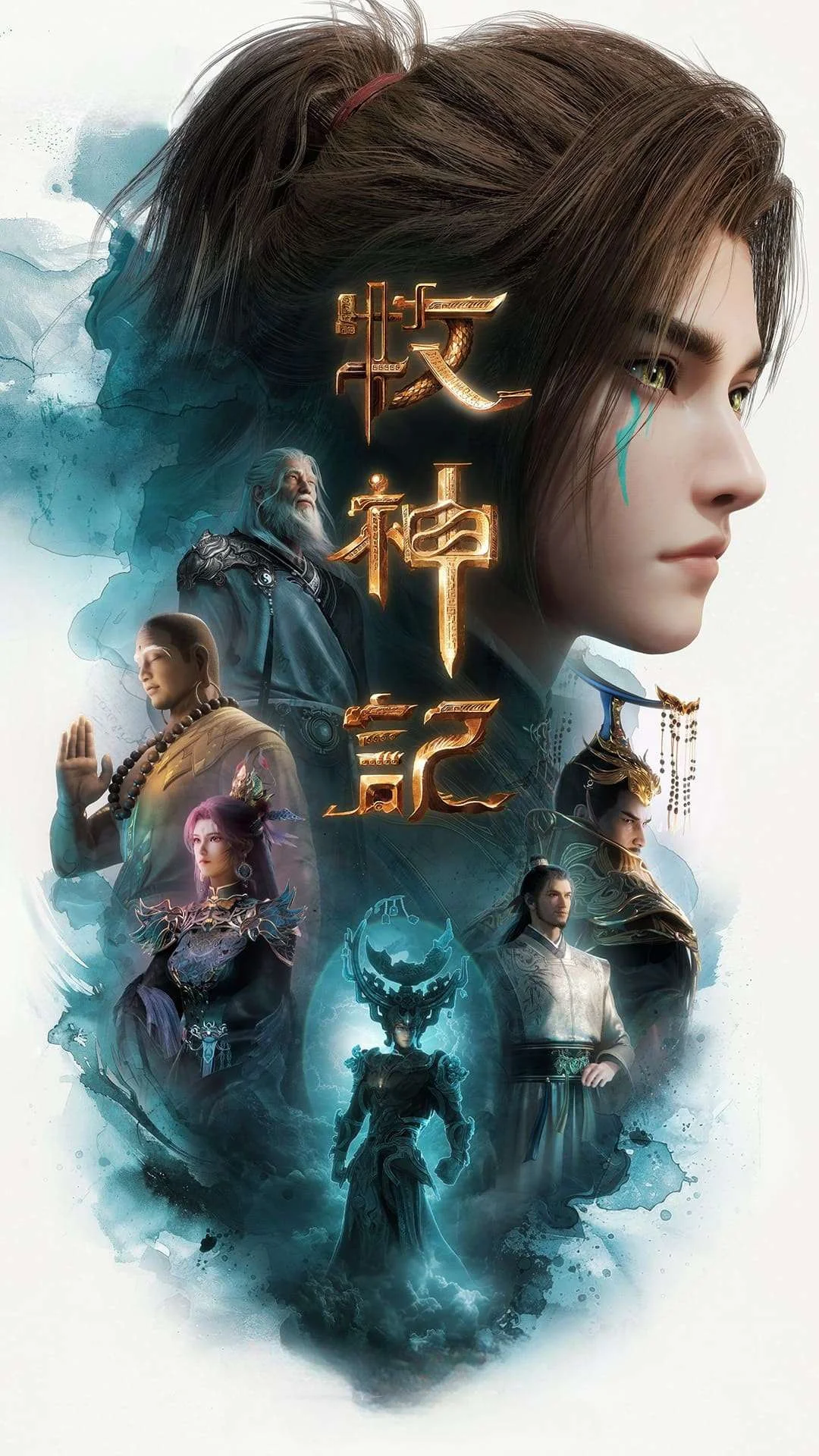 Poster Tales of Herding Gods