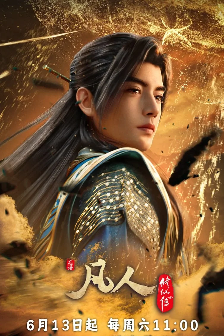 Poster A Record Of Mortal’s Journey To Immortality New