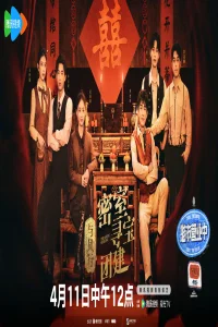 Treasure Seeking: The Legend of Shen Li
