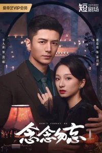 Poster Don't Forget Me (2024)