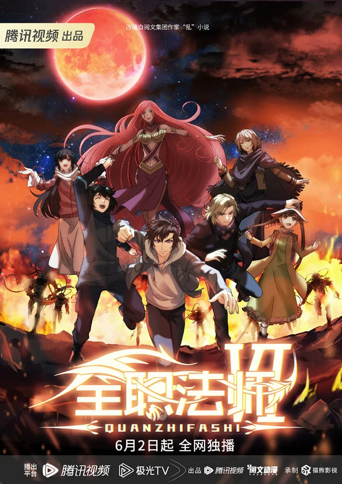 Poster Quanzhi Fashi Season 6