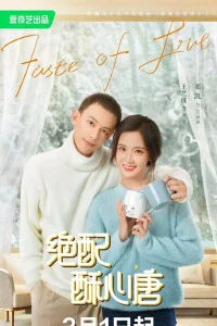 Taste of Love (2023)