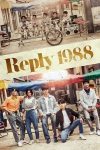 Reply 1988 (Eung-dab-ha-ra 1988)
