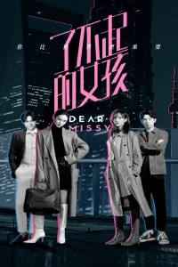 Dear Missy (2020)
