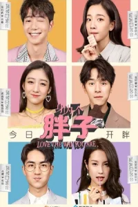 Love the Way You Are (2019)