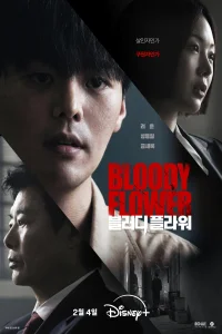 Poster Bloody Flower