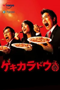 The Way of the Hot & Spicy