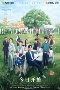 Poster Reblooming Blue