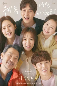 My Unfamiliar Family (Gajogimnida)