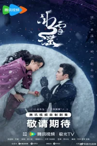 Snowfall (2024)
