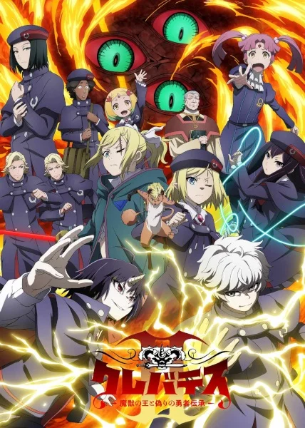 Poster Clevatess: Majuu no Ou to Itsuwari no Yuusha Denshou