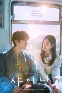 Poster Still Shining