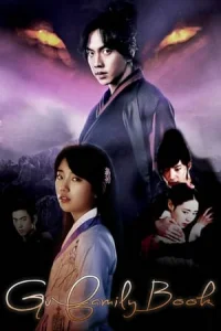 Gu Family Book (Guga-ui Seo)