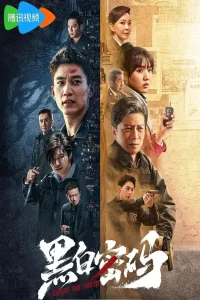 Poster Chase the Truth (2023)