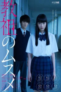 Kyouso no Musume