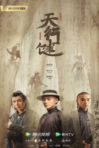 Poster Heroes (2024)