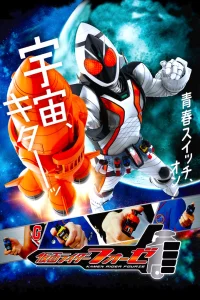 Kamen Rider Fourze (Kamen raidA FAze)