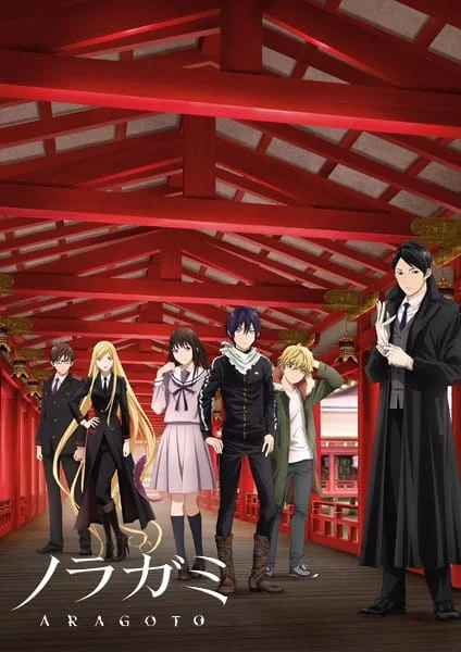 Noragami S2 : Aragoto