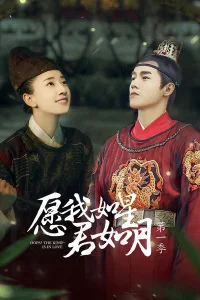 Oops! The King is in Love (2020)