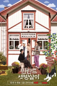 Poster Rented in Finland