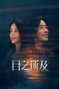Beloved (2025)
