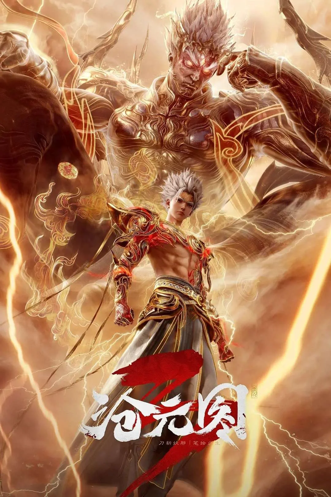 The Demon Hunter [Chang Yuan Tu]