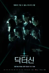 Doctor Sin