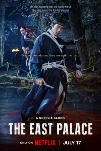 Poster The East Palace